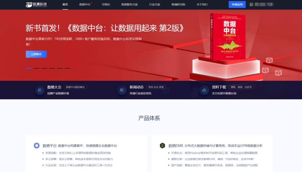 数据治理工具哪家好？分享企业热门使用的9款数据开发治理平台