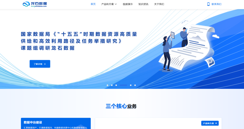 数据治理工具哪家好？分享企业热门使用的9款数据开发治理平台