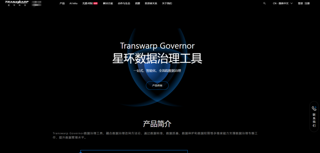 什么是数据治理，好用的数据治理平台厂商有哪些？一文解读