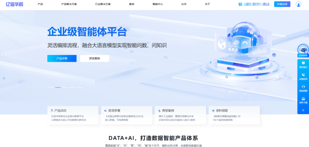 什么是数据治理，好用的数据治理平台厂商有哪些？一文解读