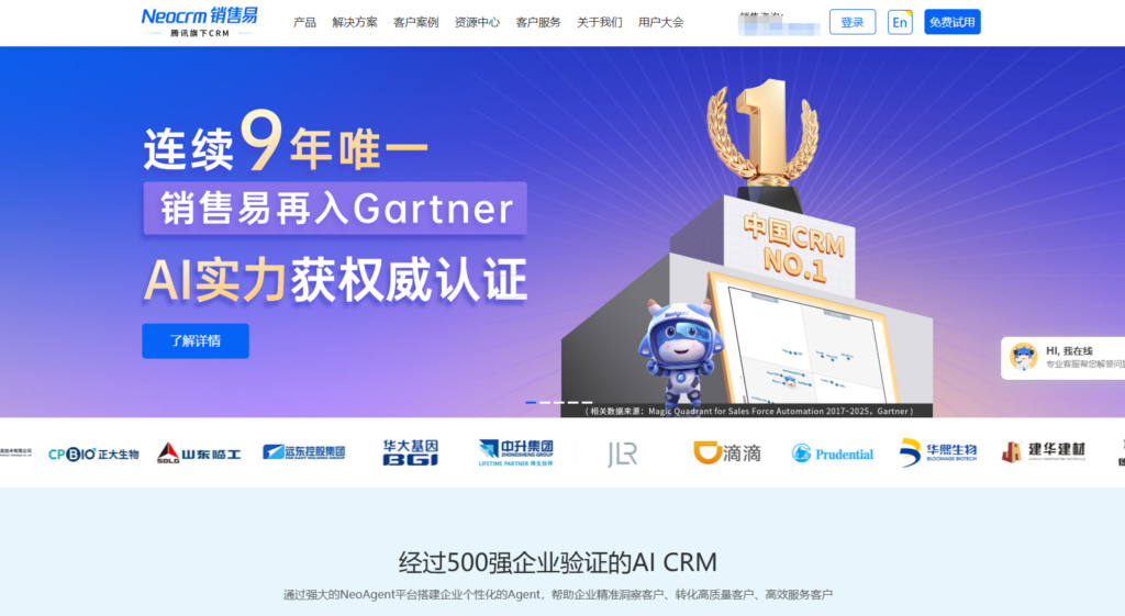 2025年 CRM 排行榜：国内十大CRM系统排名哪个更好？