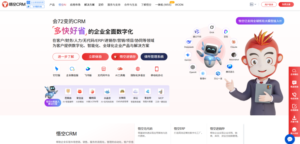 2025年 CRM 排行榜：国内十大CRM系统排名哪个更好？