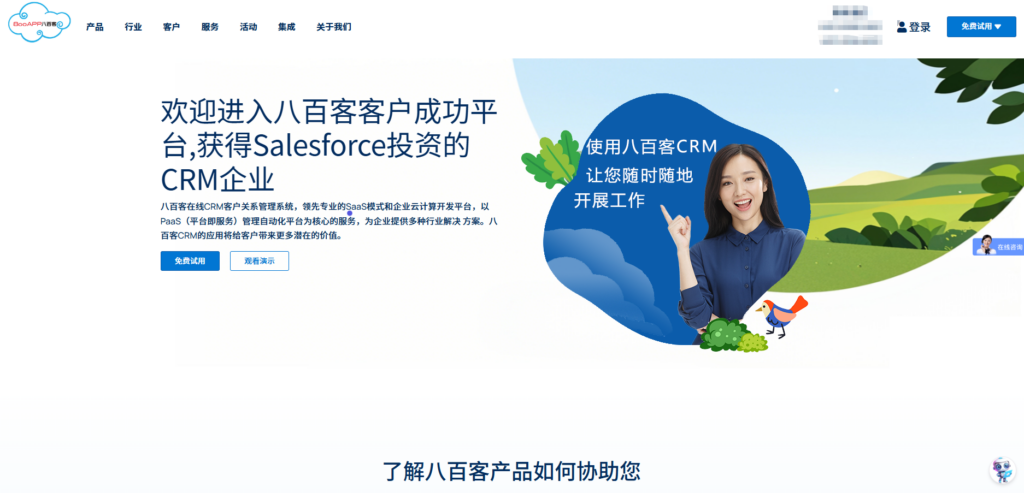 2025年 CRM 排行榜：国内十大CRM系统排名哪个更好？