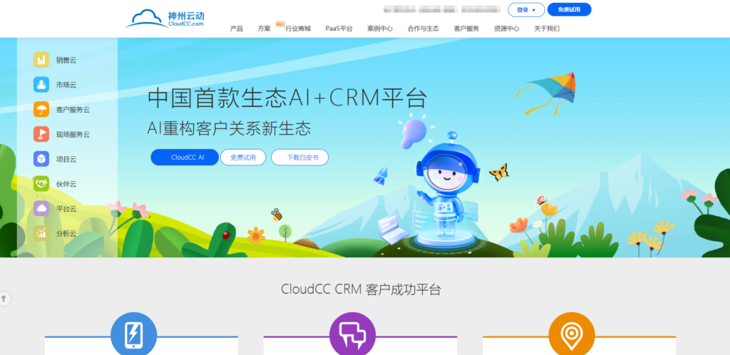 2025年 CRM 排行榜：国内十大CRM系统排名哪个更好？