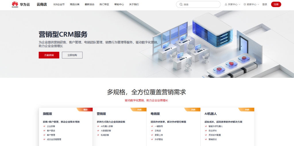 2025年 CRM 排行榜：国内十大CRM系统排名哪个更好？