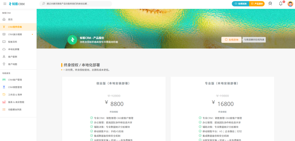 2025年 CRM 排行榜：国内十大CRM系统排名哪个更好？