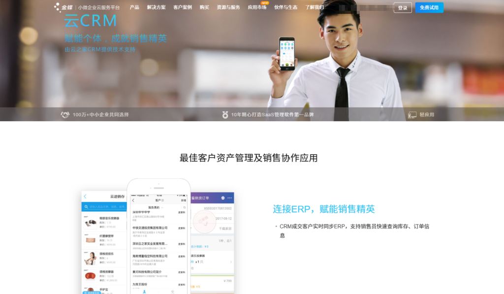 CRM管理系统是干什么的？概念、作用、主流6大厂商解读