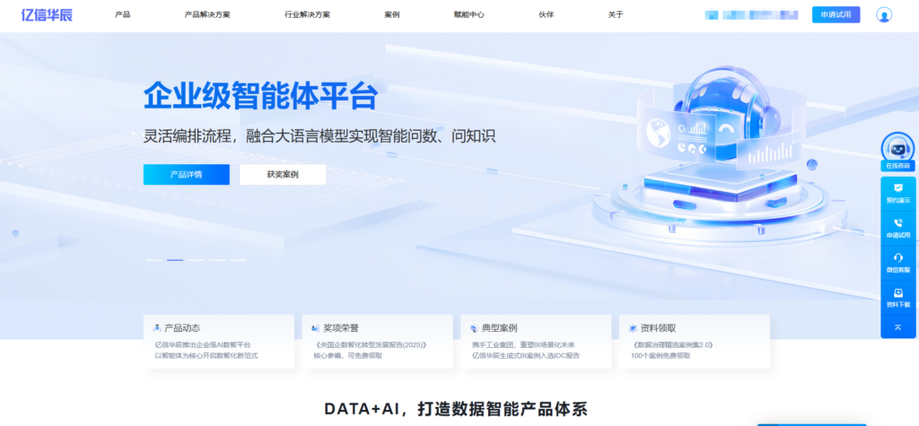 2025年国央企主流使用的8款大数据开发治理平台盘点