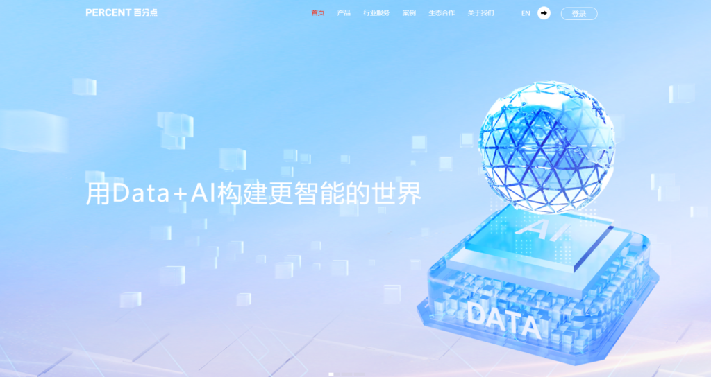 2025年国央企主流使用的8款大数据开发治理平台盘点