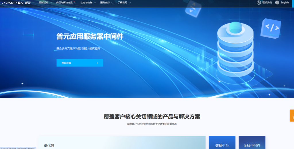 2025年数据中台厂商排名：对比 10 大主流数据中台