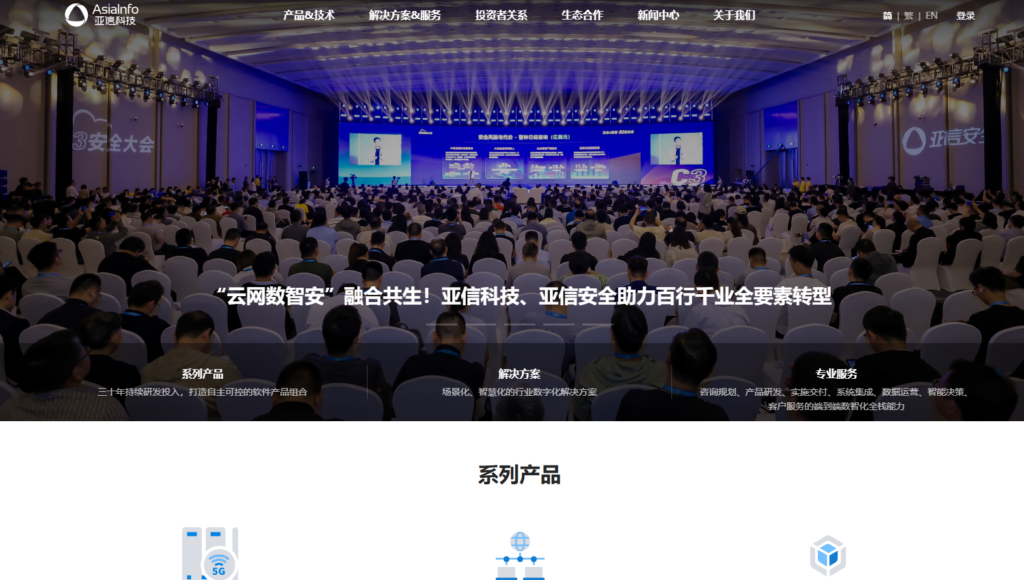 2025年数据中台厂商排名：对比 10 大主流数据中台