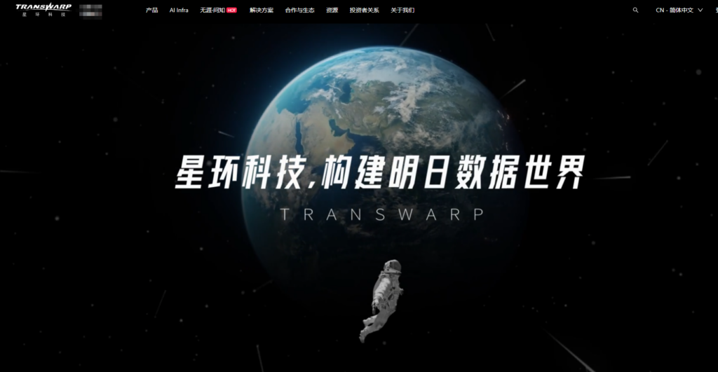 2025年数据中台厂商排名：对比 10 大主流数据中台