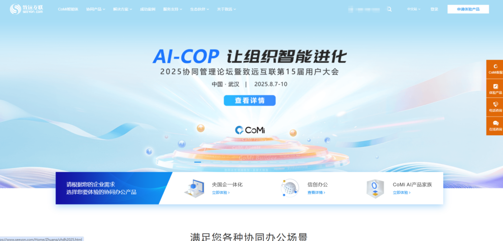 7款本地化文档管理系统分析，哪款更适合企业内部？