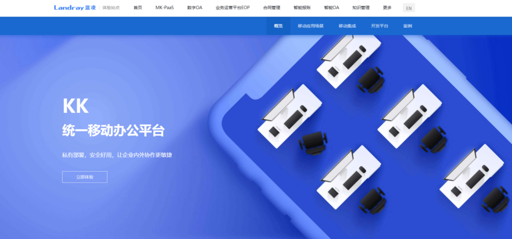 7款本地化文档管理系统分析，哪款更适合企业内部？