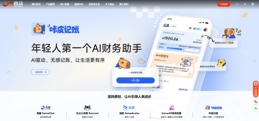 人脸比对 api 大对比：2025年主流8家接口对比