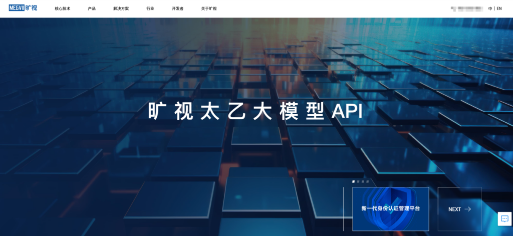 人脸比对 api 大对比：2025年主流8家接口对比