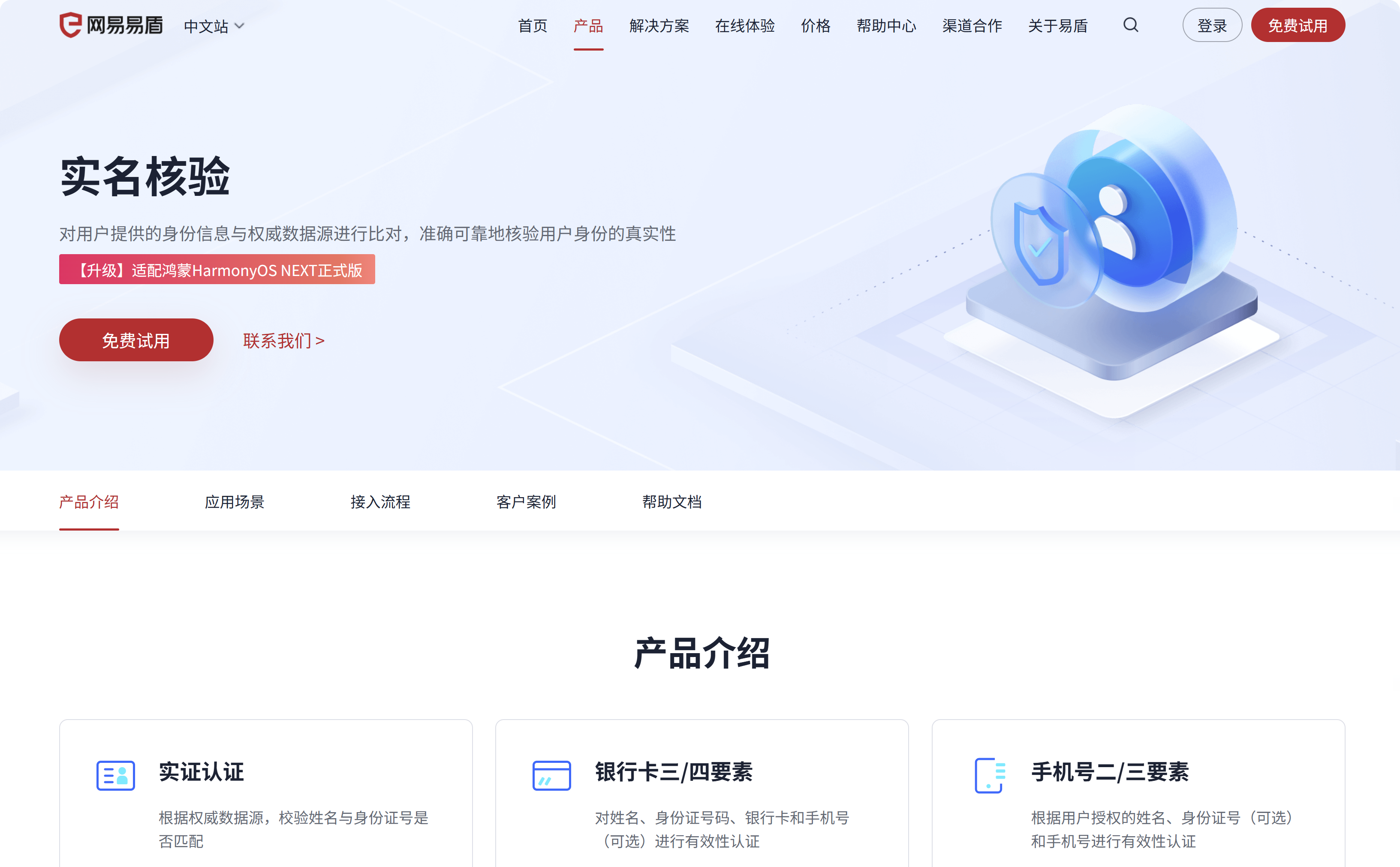 人脸比对 api 大对比：2025年主流8家接口对比