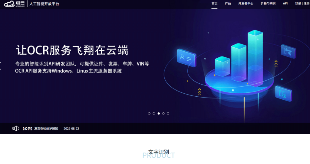 2025年权威靠谱的 6 家银行卡认证api盘点