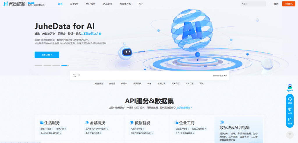 2025年权威靠谱的 6 家银行卡认证api盘点