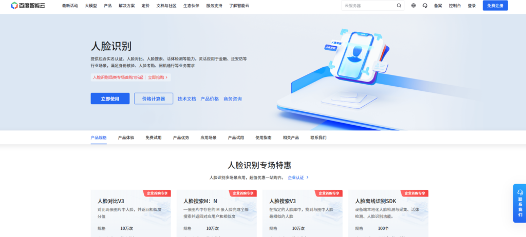 2025年权威靠谱的 6 家银行卡认证api盘点