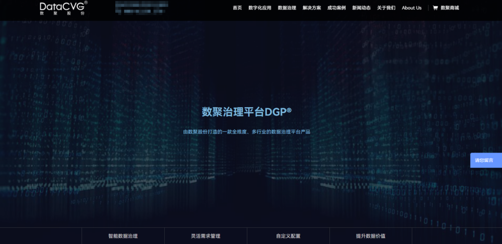 数据指标中台厂家哪家强？国内企业热门选择的7大数据治理厂商盘点