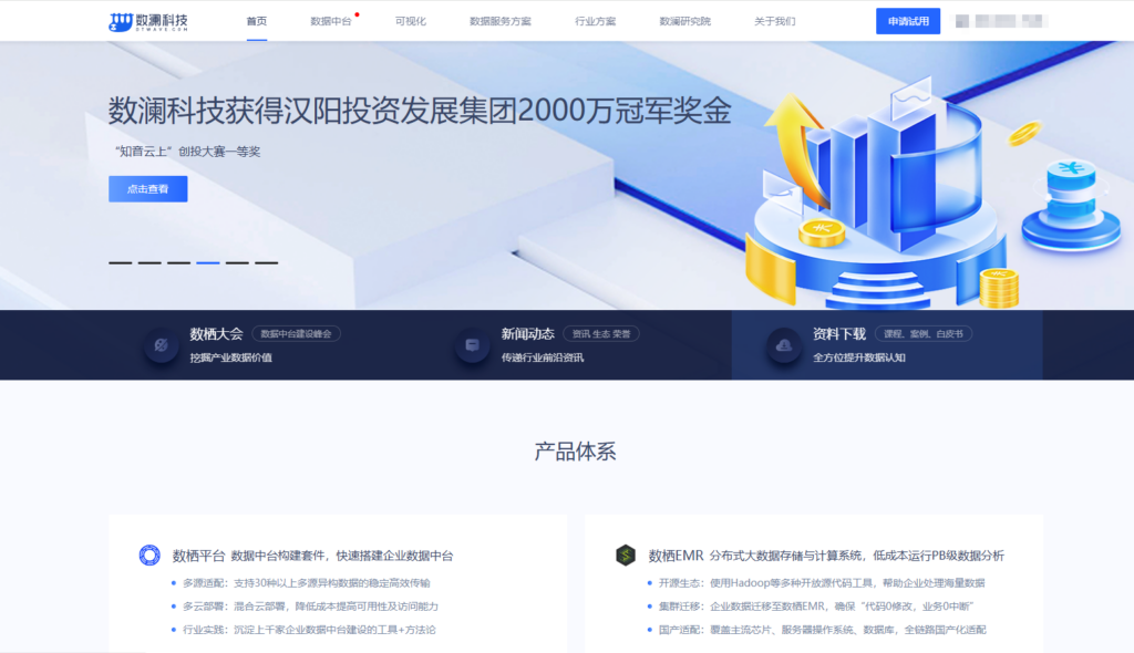 数据指标中台厂家哪家强？国内企业热门选择的7大数据治理厂商盘点