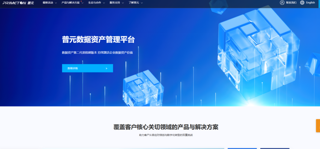 数据指标中台厂家哪家强？国内企业热门选择的7大数据治理厂商盘点