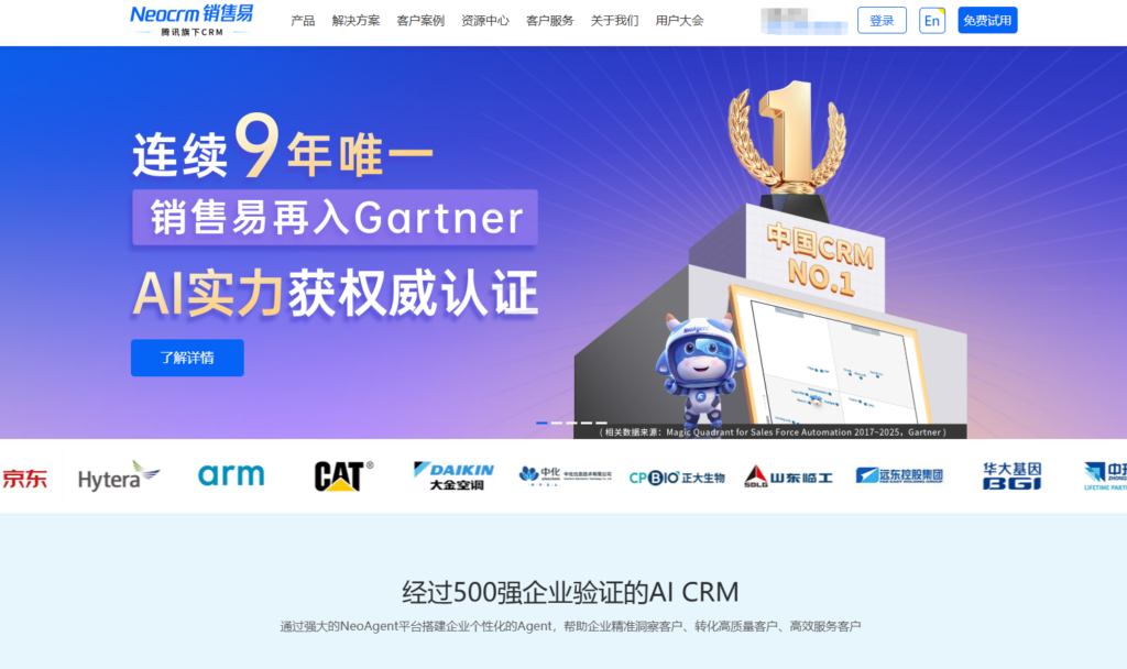 CRM管理软件哪家强？测评13款高人气的客户CRM管理系统