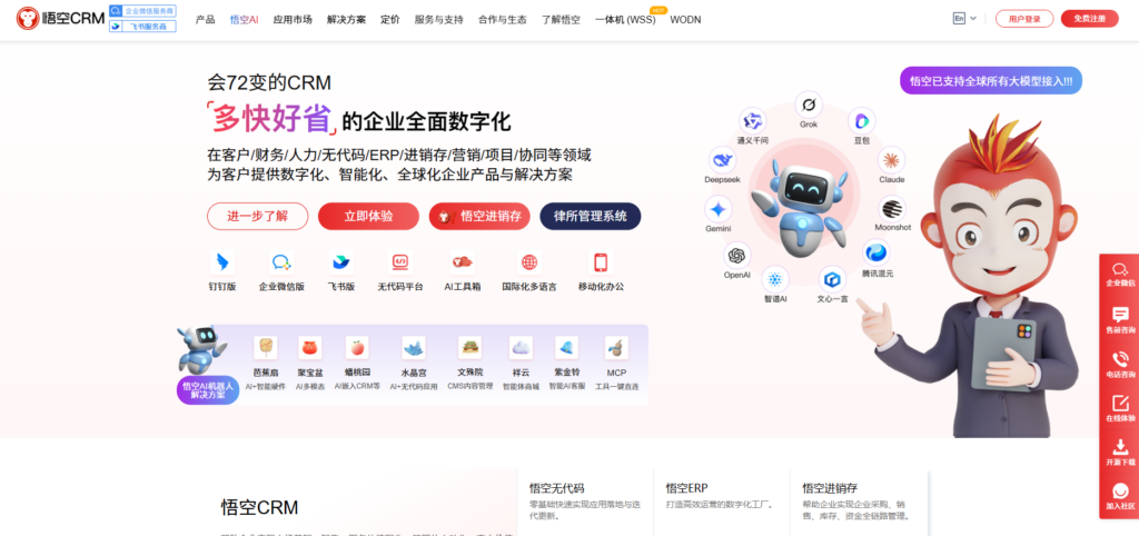 CRM管理软件哪家强？测评13款高人气的客户CRM管理系统