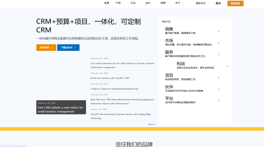 CRM管理软件哪家强？测评13款高人气的客户CRM管理系统