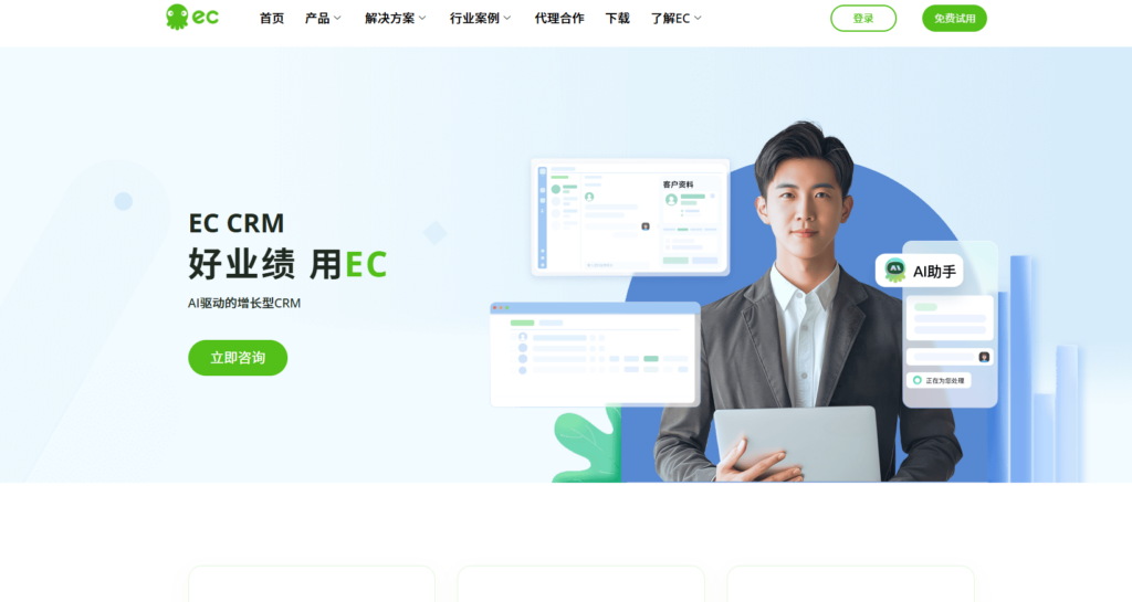 CRM管理软件哪家强？测评13款高人气的客户CRM管理系统