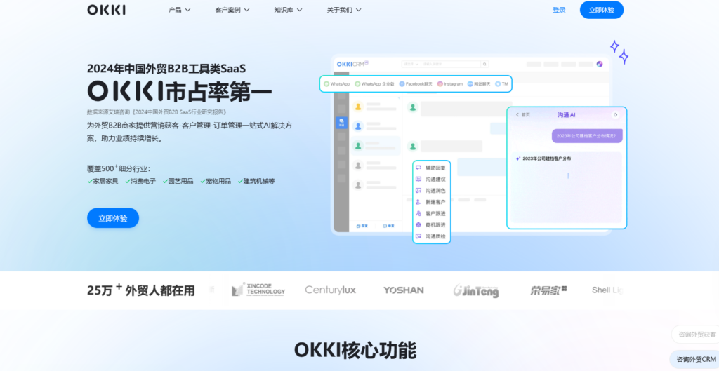 CRM管理软件哪家强？测评13款高人气的客户CRM管理系统