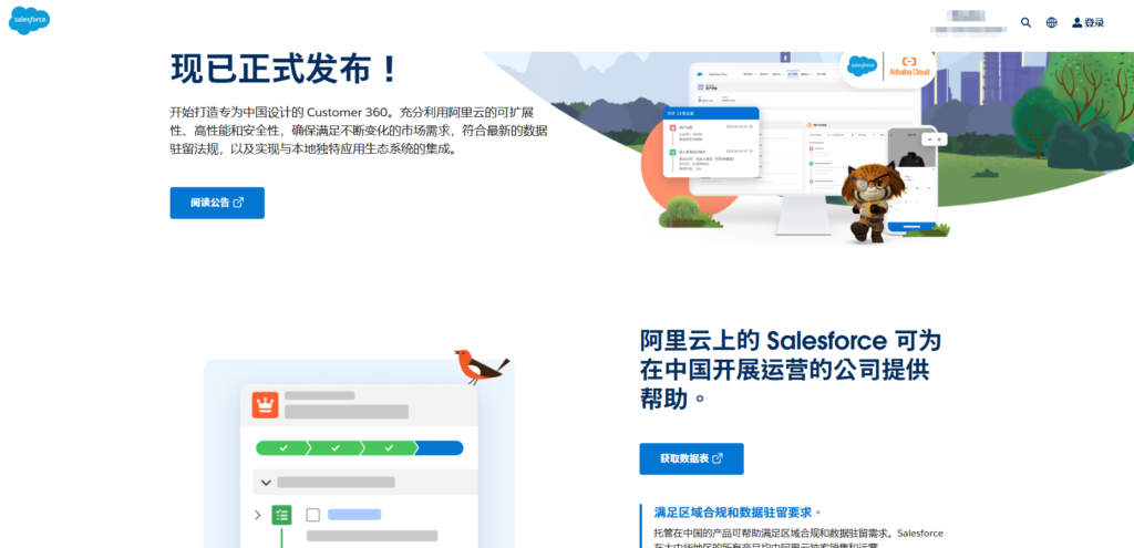 国外在线crm盘点：8款主流跨国企业使用的CRM系统