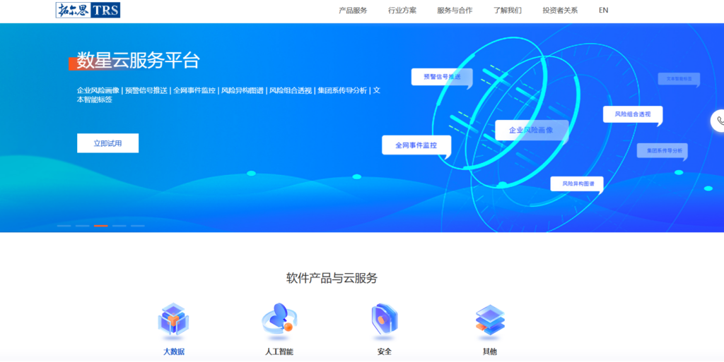 视频违规内容检测识别：国内企业常选的7家内容安全服务商对比