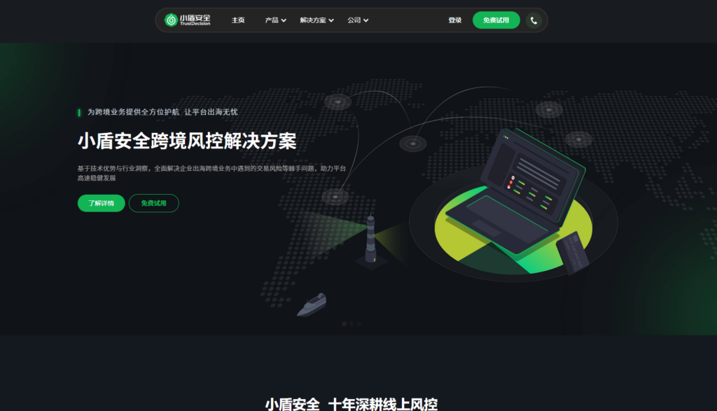 视频违规内容检测识别：国内企业常选的7家内容安全服务商对比