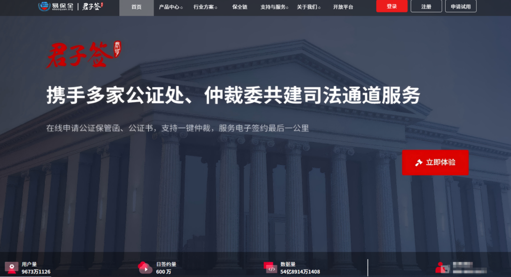 2025年具有法律效力的10大电子合同平台盘点