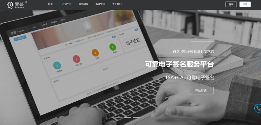 2025年具有法律效力的10大电子合同平台盘点