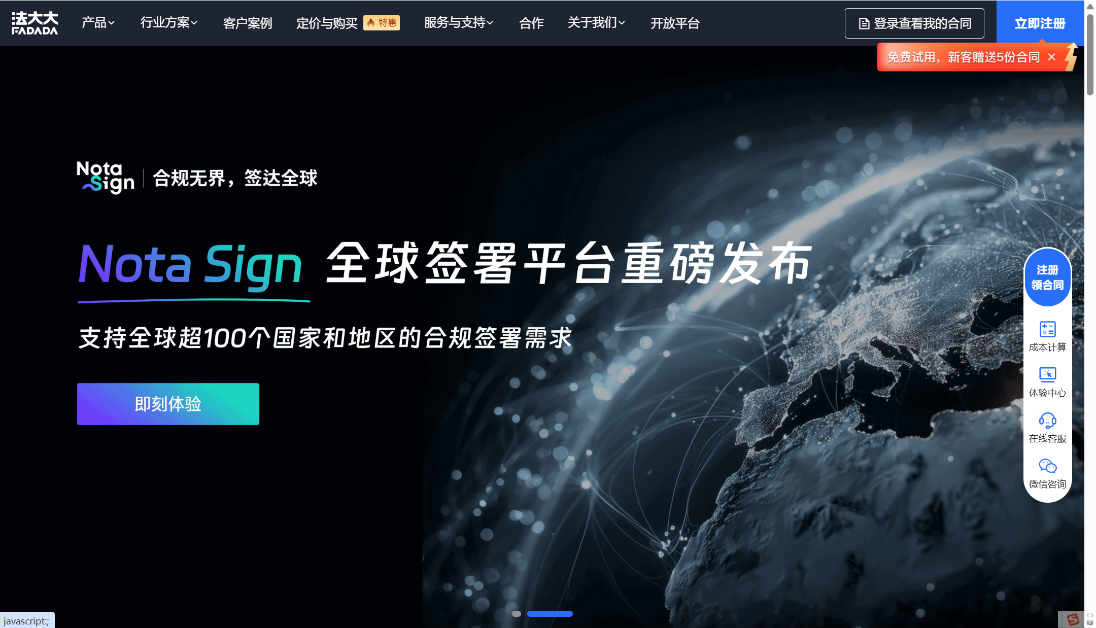 2025年热门的 6 款能跨境签的电子合同软件盘点