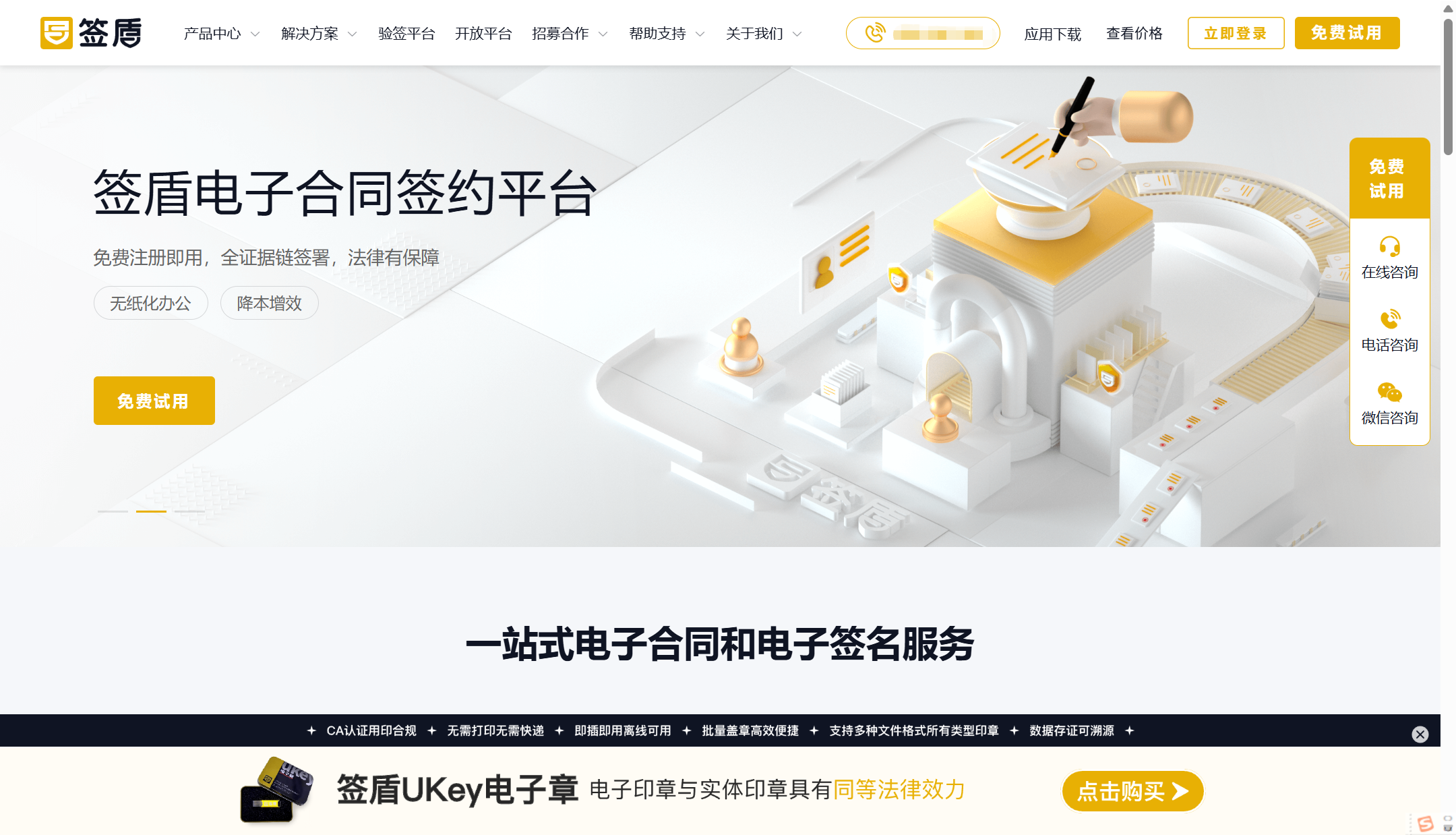 电子印章在线生成主流使用的7款电子签章平台（2025年）