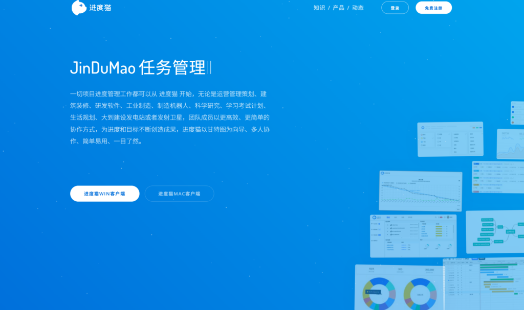 员工任务管理系统有哪些？推荐9款常用工具