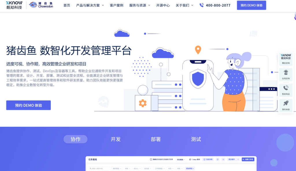 员工任务管理软件是什么，哪款好？一文解读