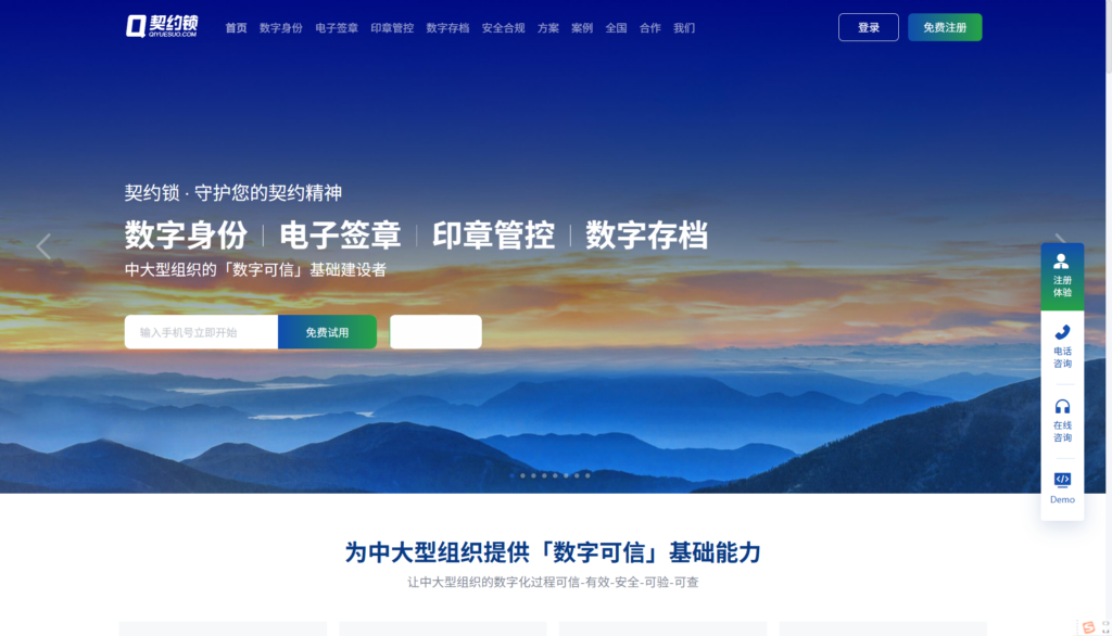 电子合同管理系统哪家好？高口碑的十款盘点