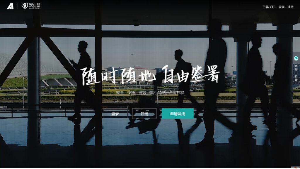 电子合同管理系统哪家好？高口碑的十款盘点