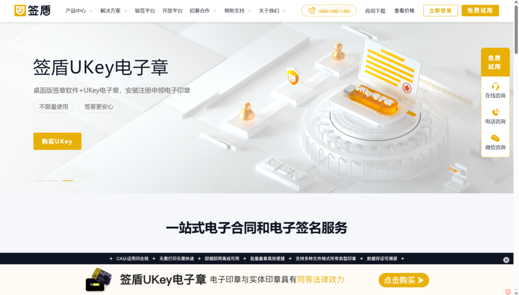 电子合同管理系统哪家好？高口碑的十款盘点