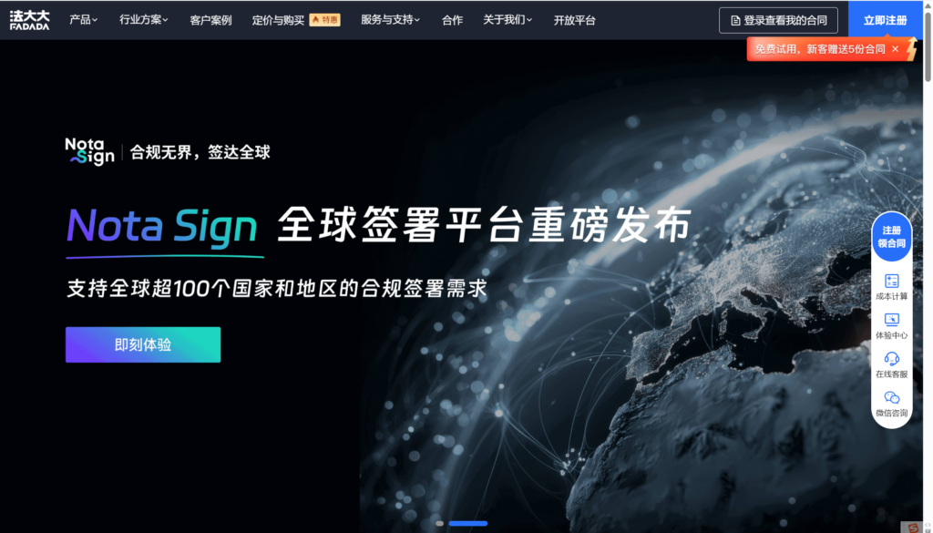 电子合同管理系统哪家好？高口碑的十款盘点