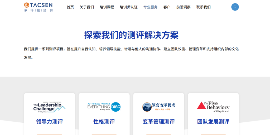 人才测评公司/工具有哪些？全面整理