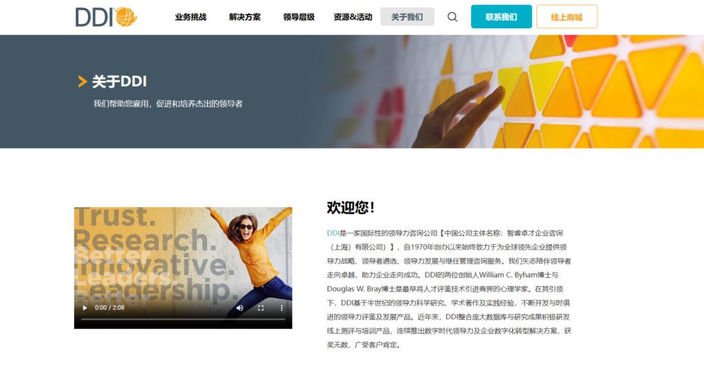 人才测评公司/工具有哪些？全面整理