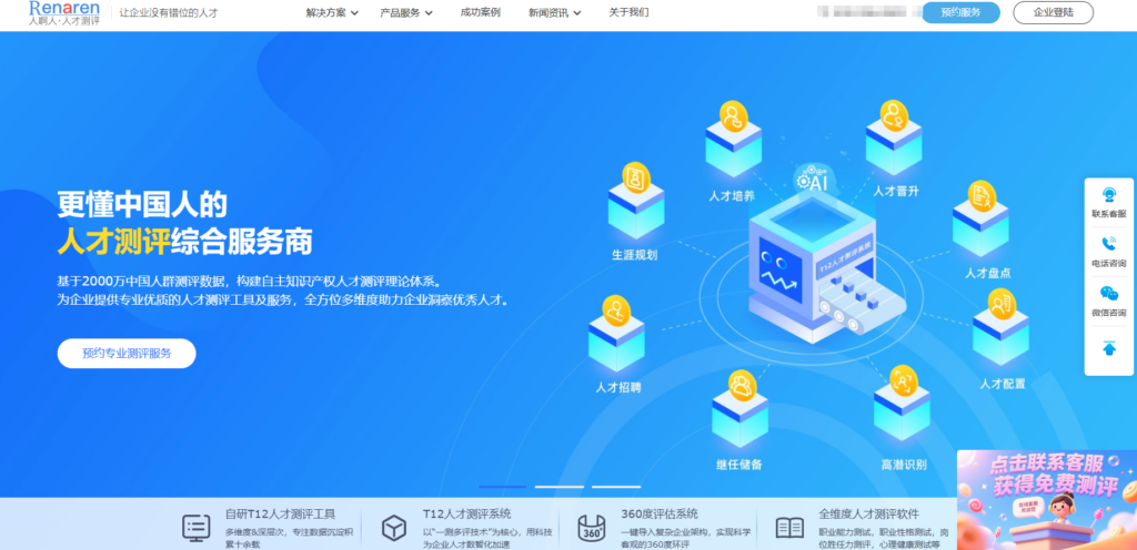 人才测评公司/工具有哪些？全面整理