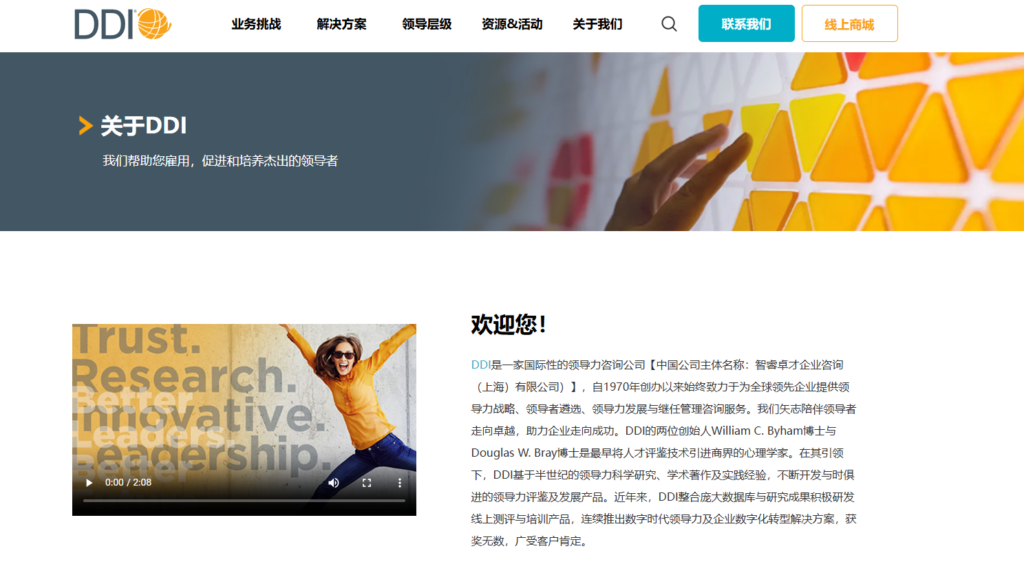 2025年国内人才测评公司排名：对比主流6家服务商