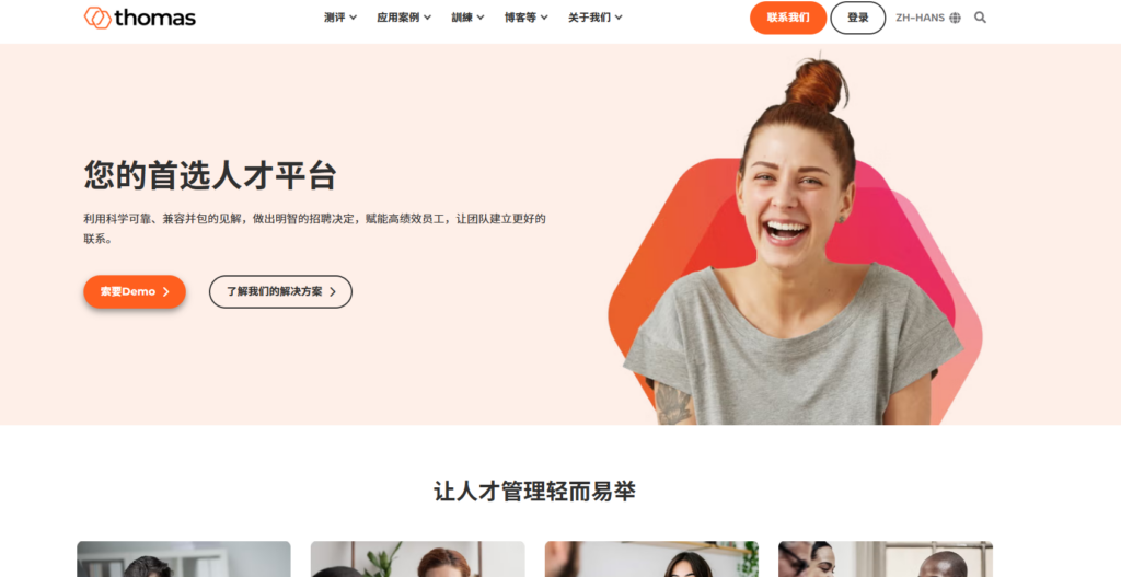 2025年国内人才测评公司排名：对比主流6家服务商